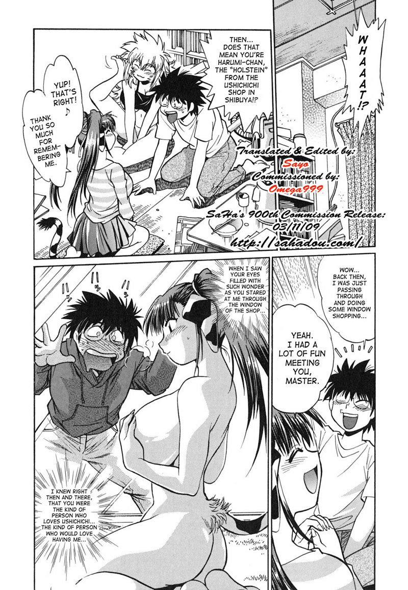 親愛なる私のウシチチ5-新しいウシチチ 親愛なる私のウシチチ5-新しいウシチチ