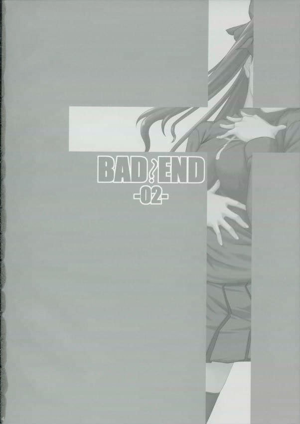 バッドエンド02