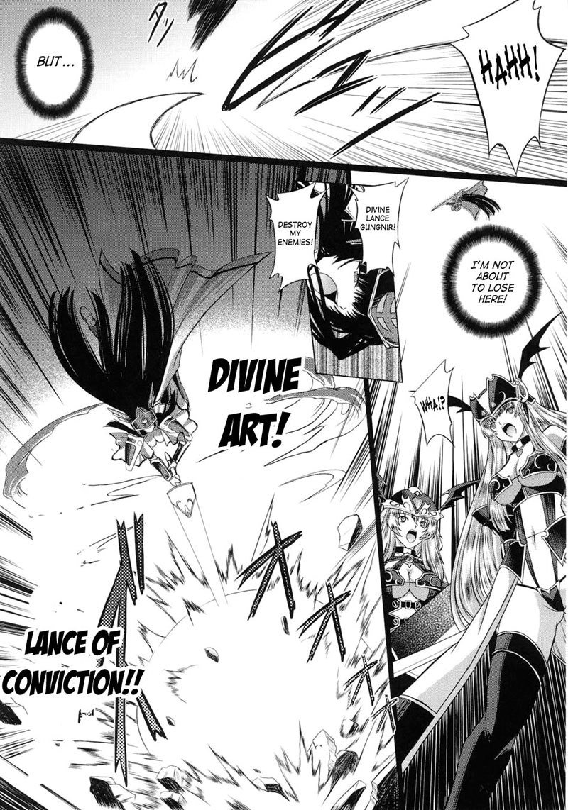 バトルメイデンヴァルキリーVol2-CH6 バトルメイデンヴァルキリーVol2-CH6