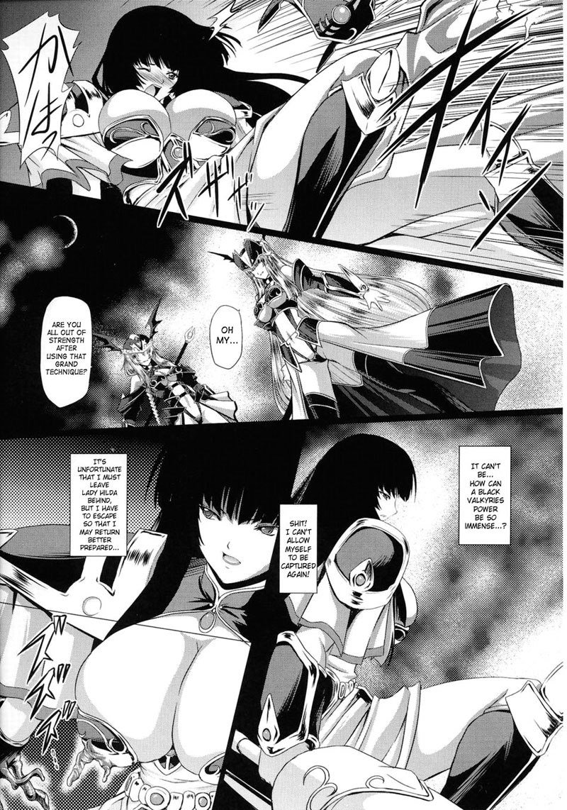 バトルメイデンヴァルキリーVol2-CH6 バトルメイデンヴァルキリーVol2-CH6