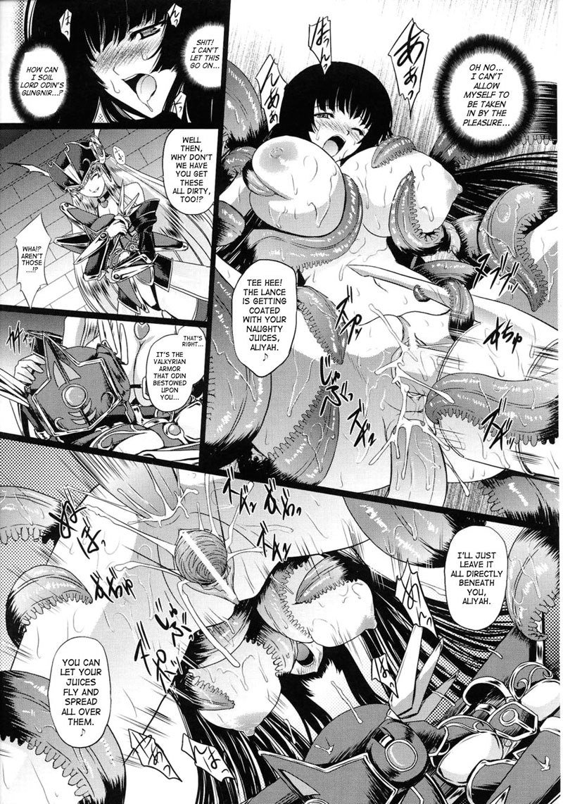 バトルメイデンヴァルキリーVol2-CH6 バトルメイデンヴァルキリーVol2-CH6