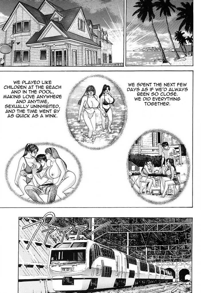 ブルーアイズ03チャプター14