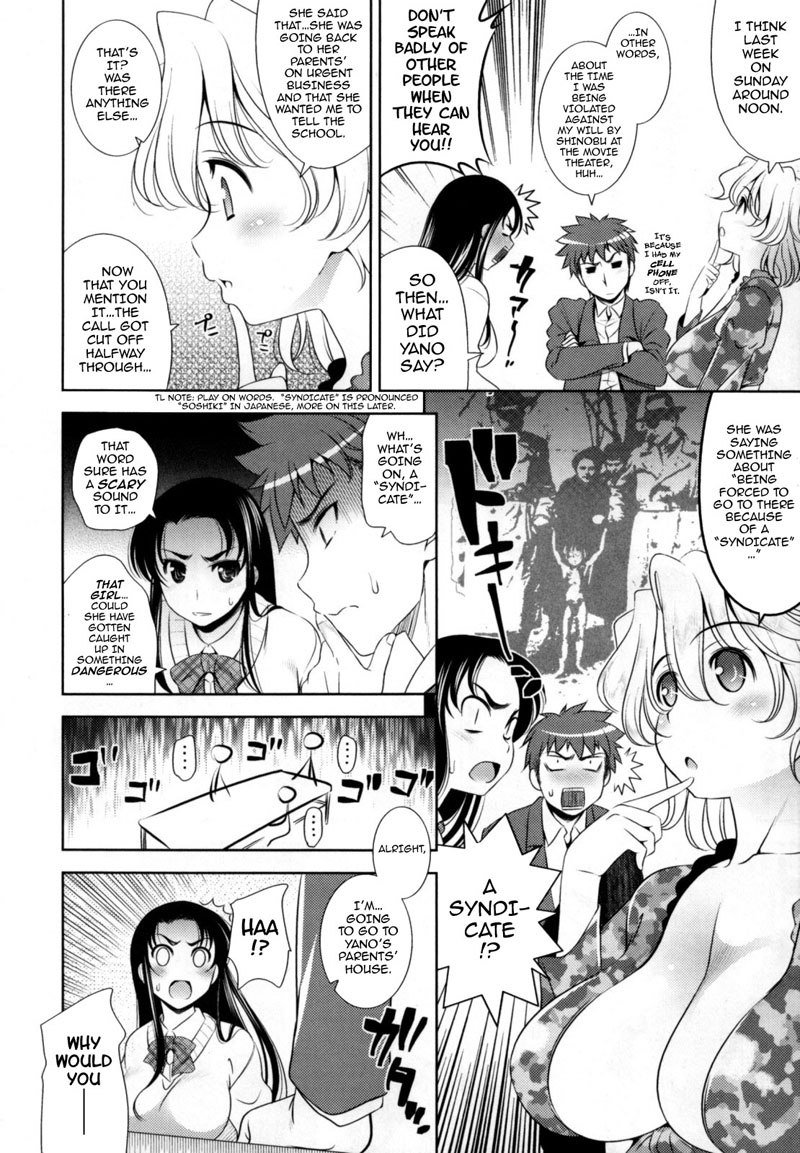 バストからバストへ第10章 バストからバストへ第10章