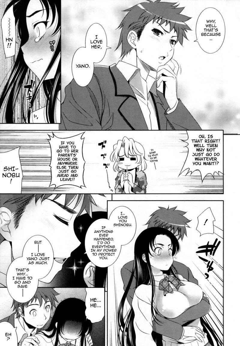 バストからバストへ第10章 バストからバストへ第10章