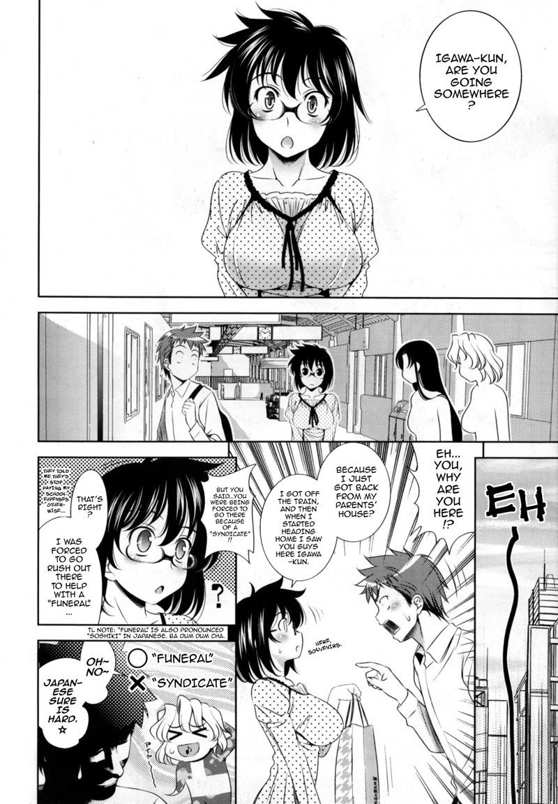 バストからバストへ第10章 バストからバストへ第10章