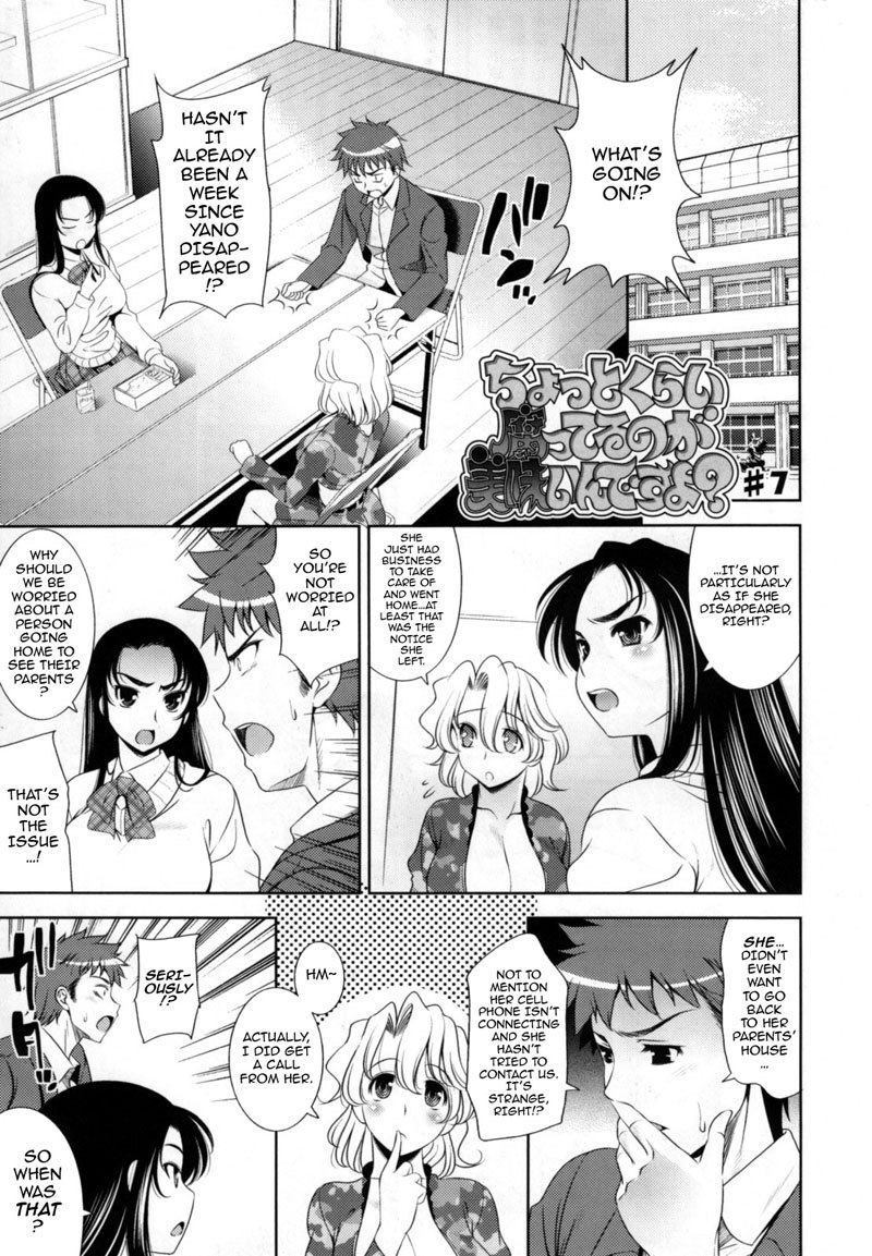 バストからバストへ第10章 バストからバストへ第10章