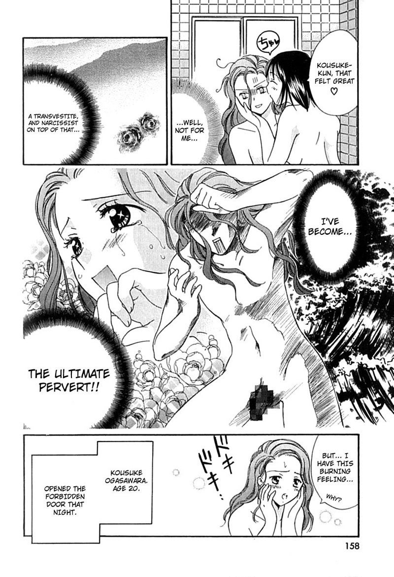 ベリーエクスタシー6-獣の道1 ベリーエクスタシー6-獣の道1