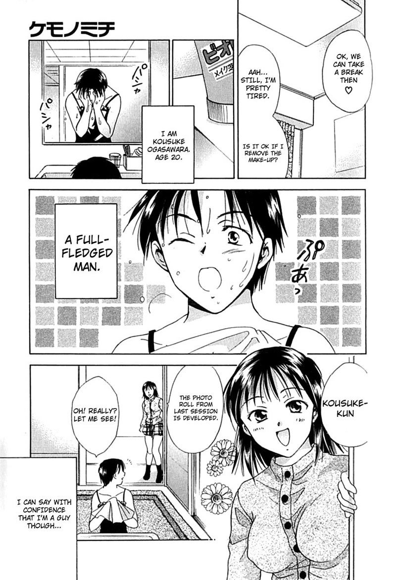 ベリーエクスタシー6-獣の道1 ベリーエクスタシー6-獣の道1