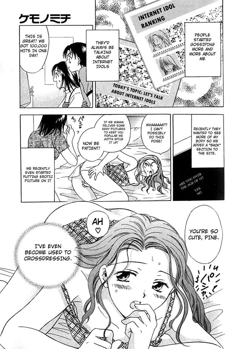 ベリーエクスタシー6-獣の道1 ベリーエクスタシー6-獣の道1