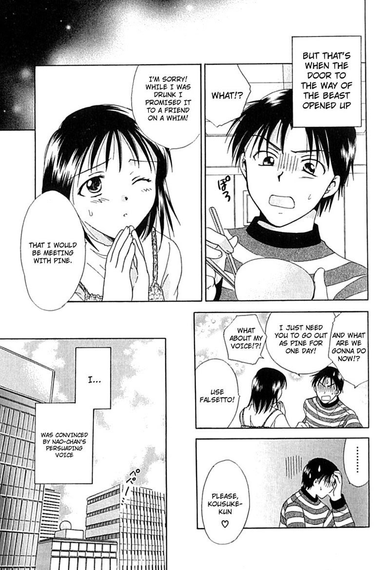 ベリーエクスタシー6-獣の道1 ベリーエクスタシー6-獣の道1