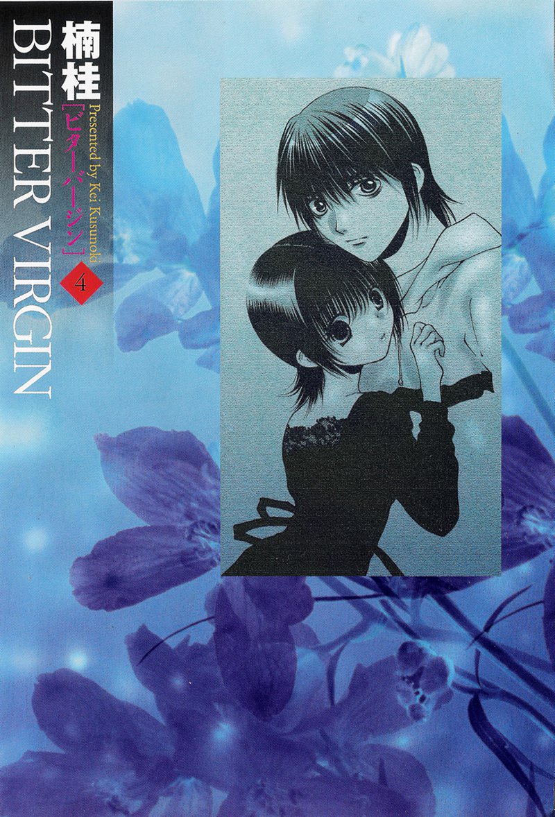 ビターバージンV4-Ch25 ビターバージンV4-Ch25