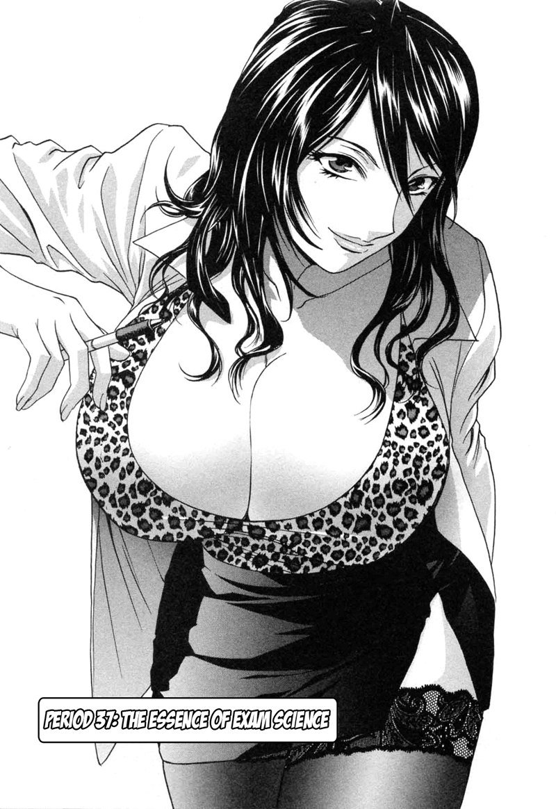 ボインボインティーチャーP37 ボインボインティーチャーP37