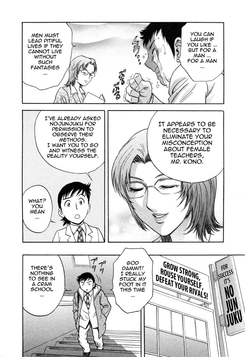 ボインボインティーチャーP37 ボインボインティーチャーP37