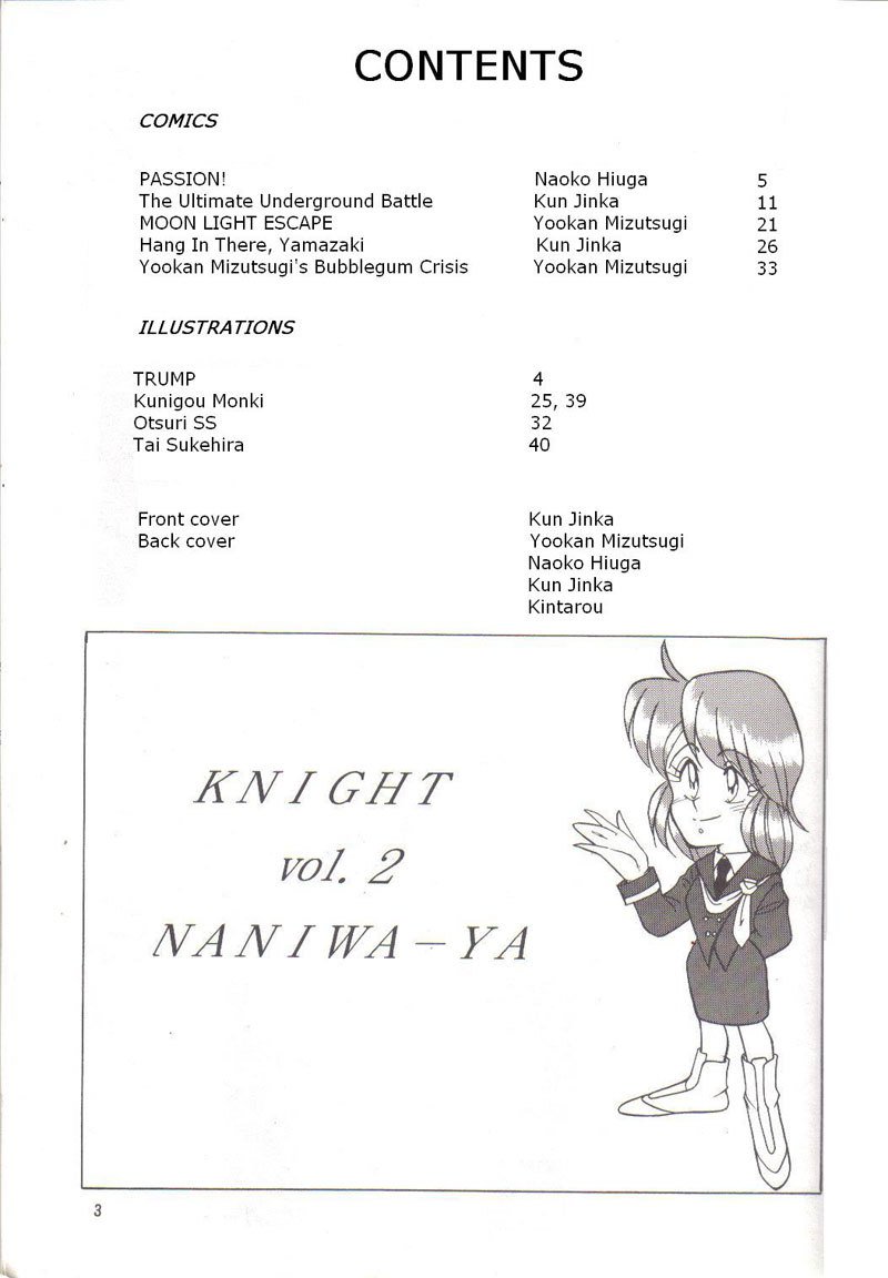 ナイト2 ナイト2