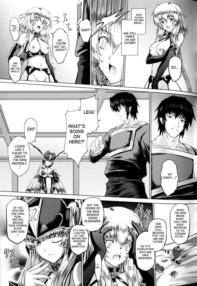 バトルメイデンヴァルキリーVol2-CH5