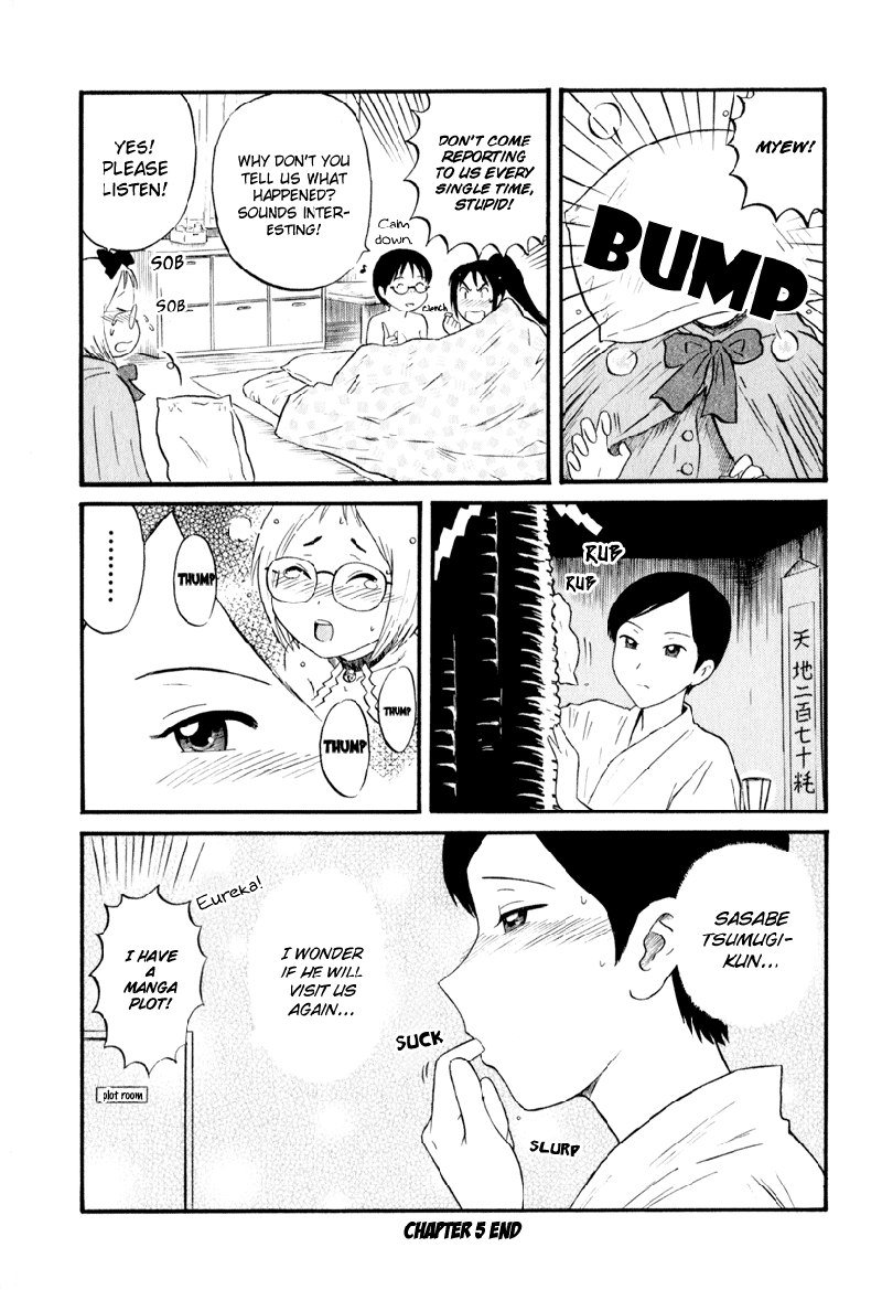 デンキケイカアシスタントC5 デンキケイカアシスタントC5