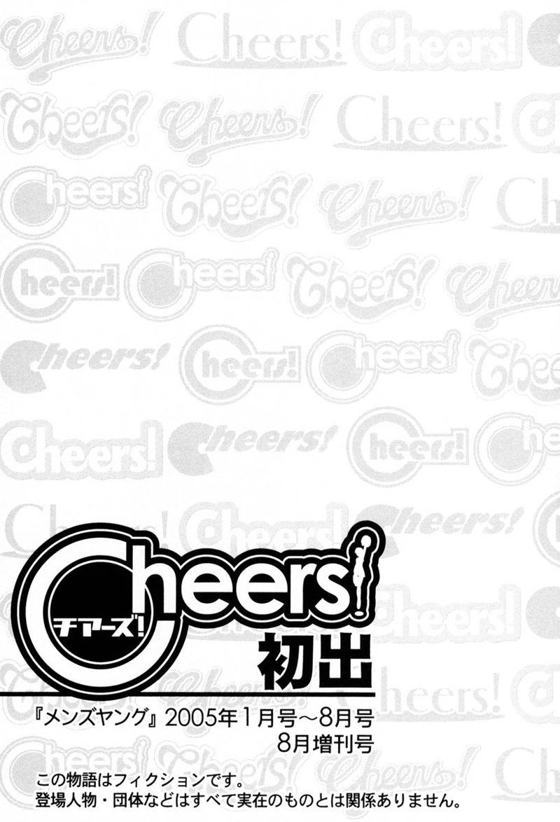 CheersCh18-エプロンチアガール