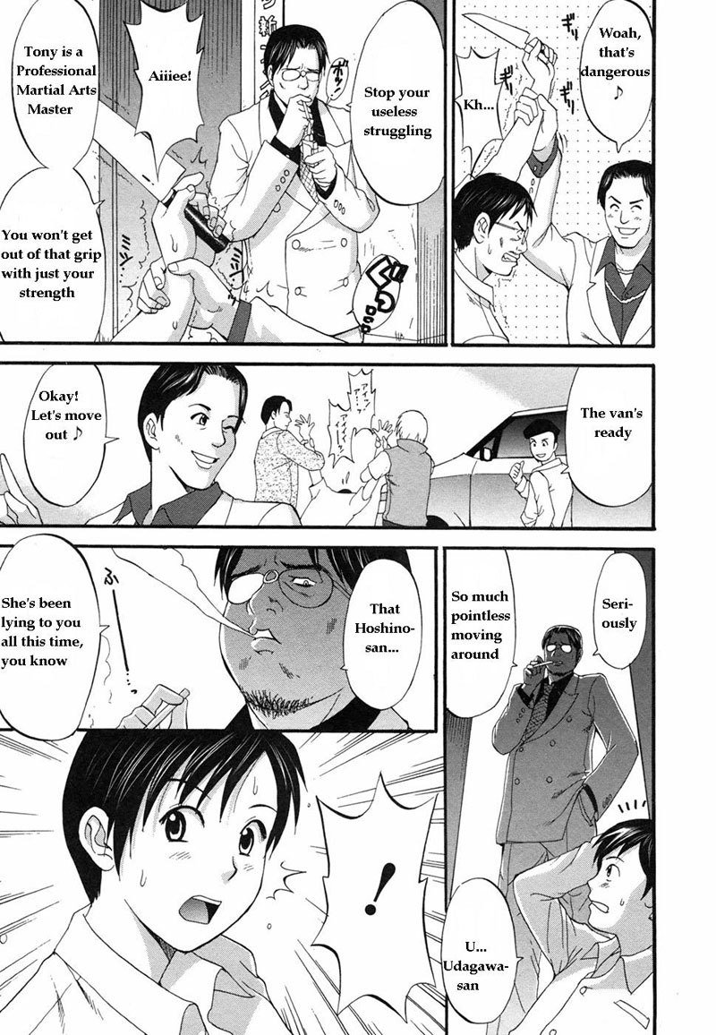 僕の青年こうけんニン7