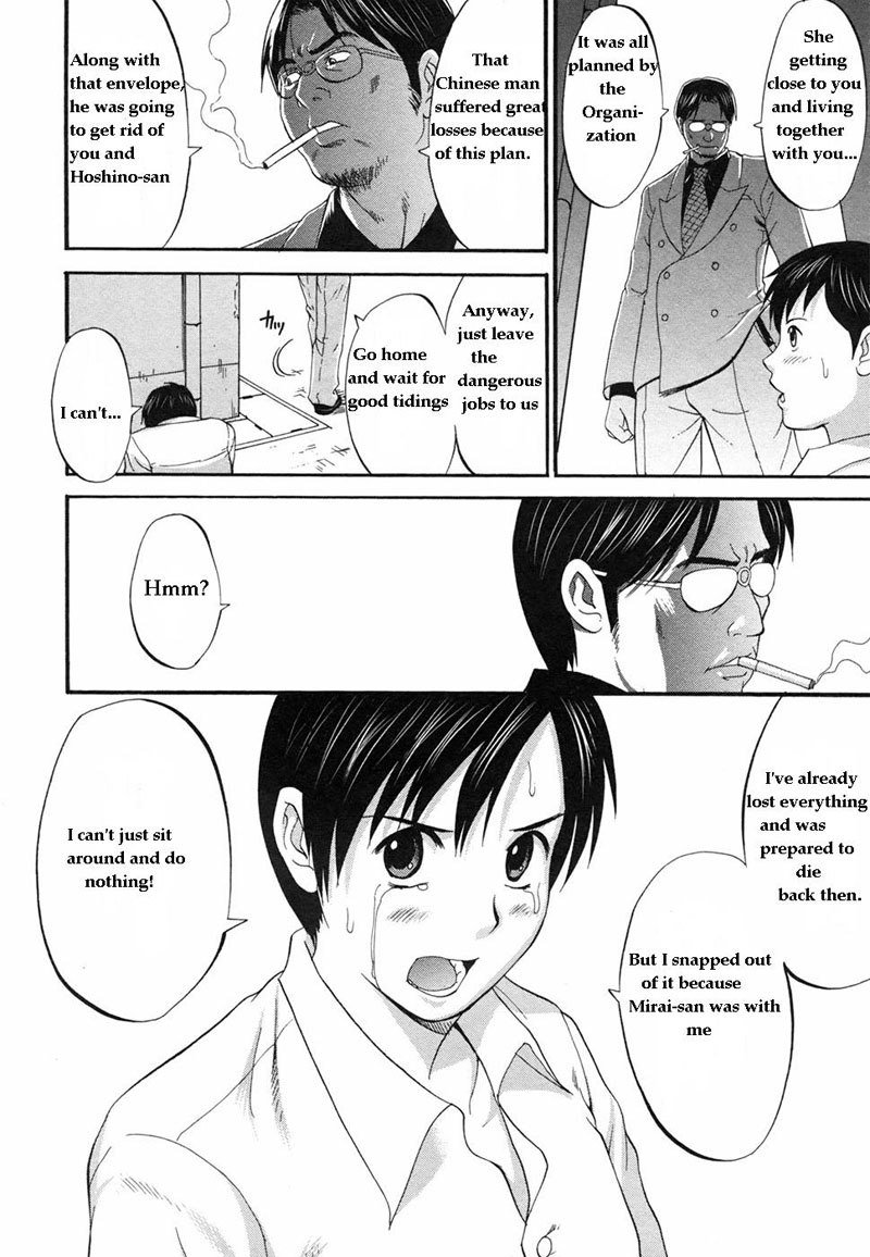僕の青年こうけんニン7