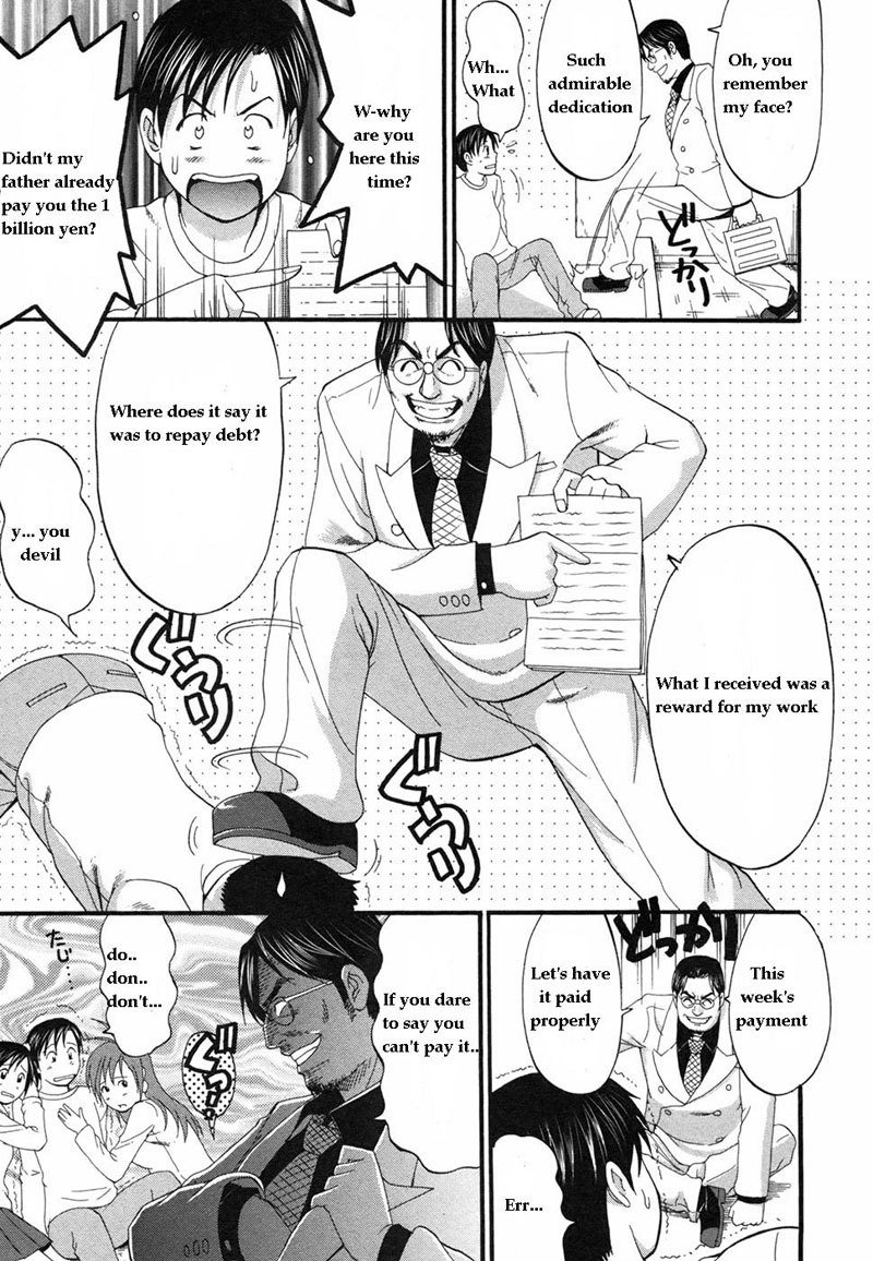 僕の青年こうけんニン7
