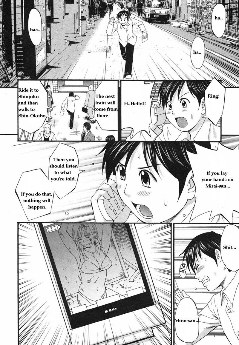 僕の青年こうけんニン7