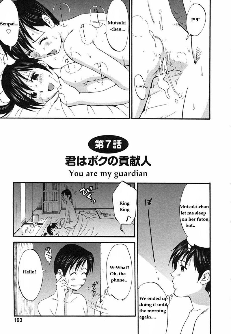 僕の青年こうけんニン7 僕の青年こうけんニン7