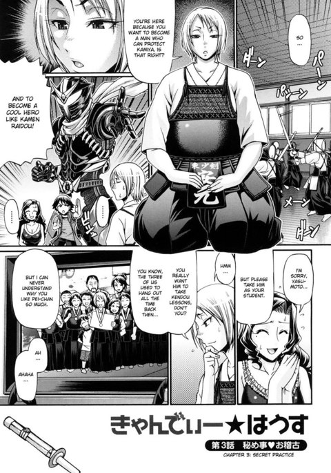 キャンディハウスC3 キャンディハウスC3