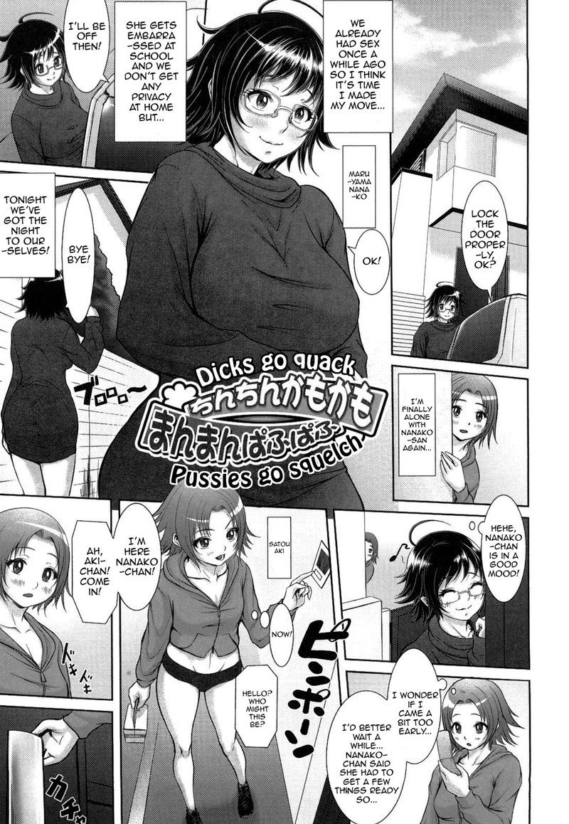 バナナガールCH2 バナナガールCH2