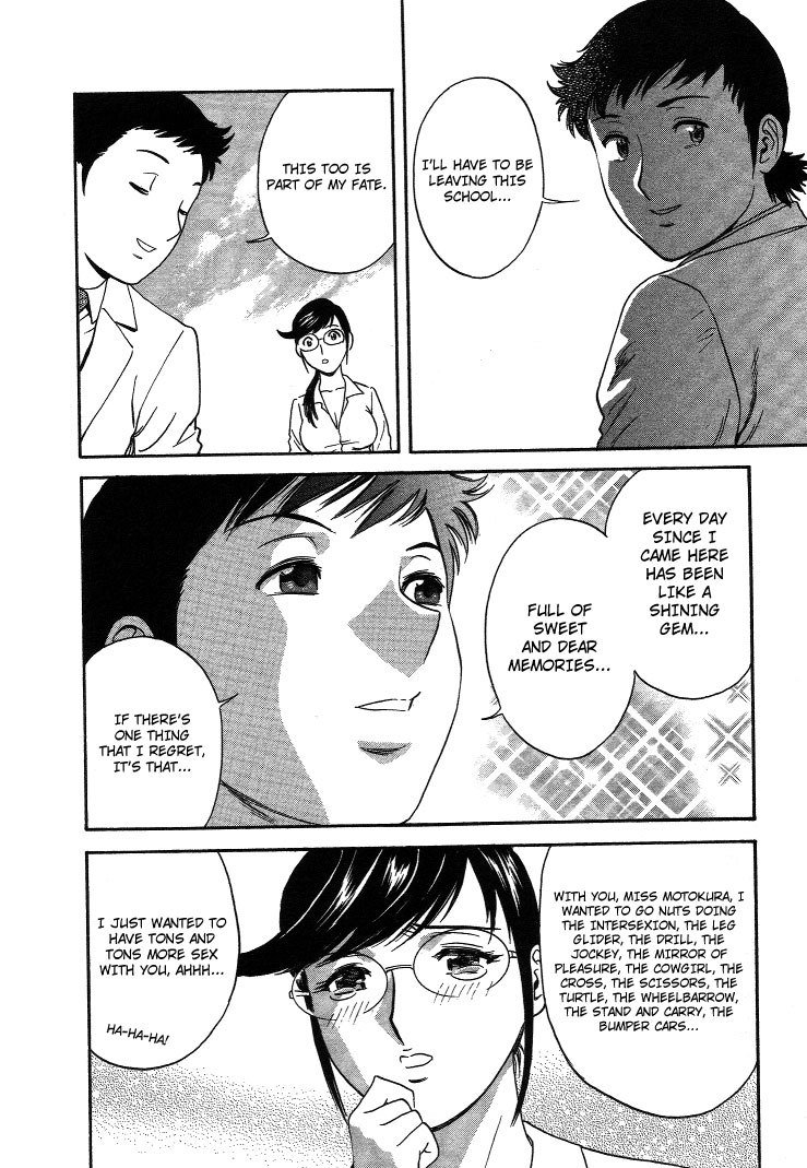 Boing Boing TeacherP18-万華鏡のように回転する Boing Boing TeacherP18-万華鏡のように回転する