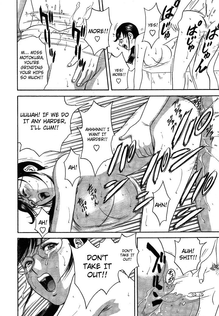 Boing Boing TeacherP18-万華鏡のように回転する Boing Boing TeacherP18-万華鏡のように回転する