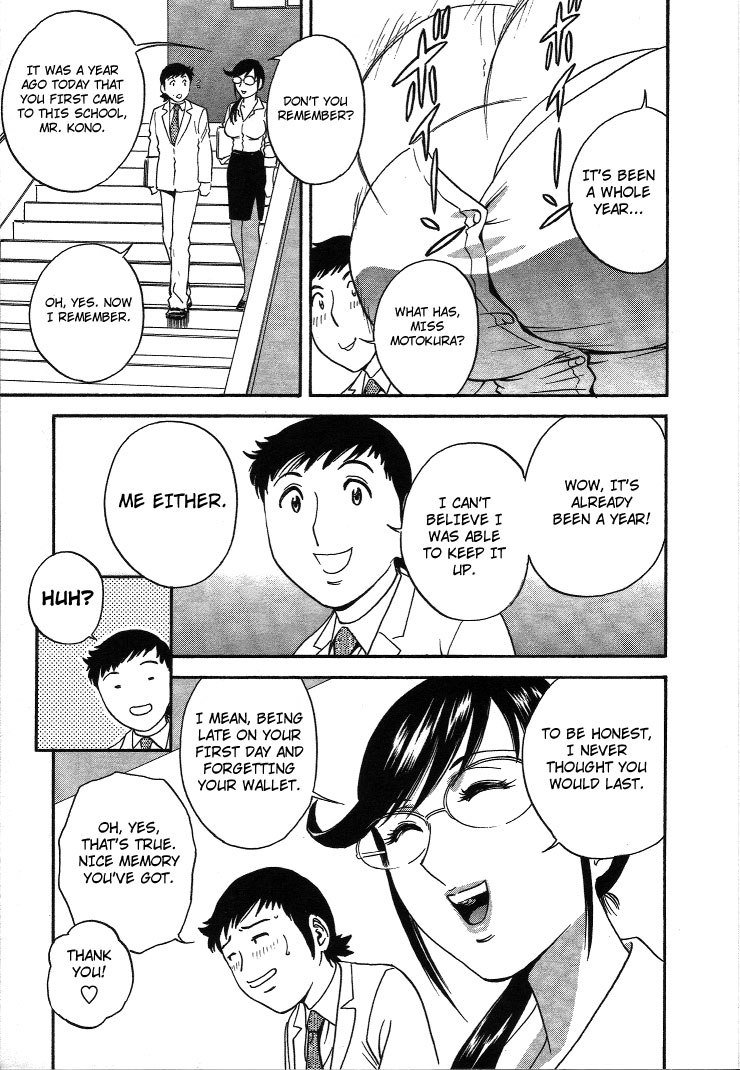 Boing Boing TeacherP18-万華鏡のように回転する Boing Boing TeacherP18-万華鏡のように回転する