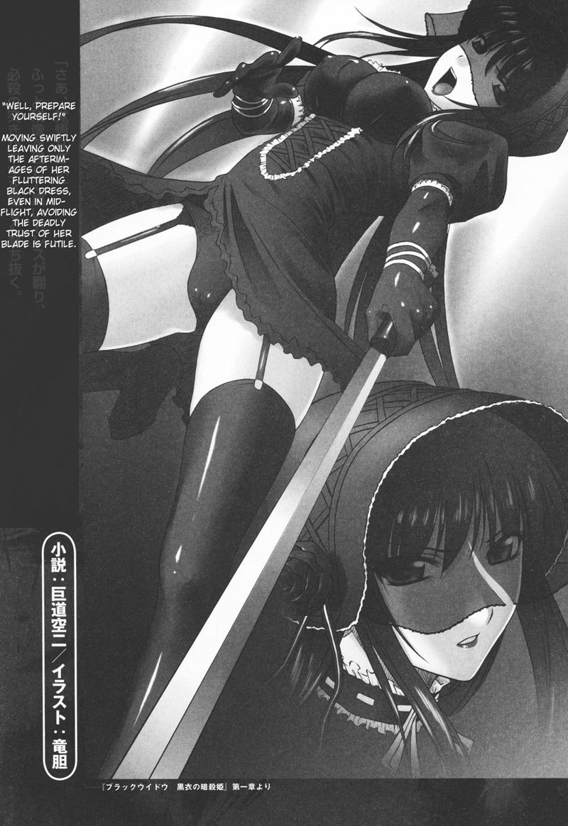 ブラックウィドウEXCH ブラックウィドウEXCH