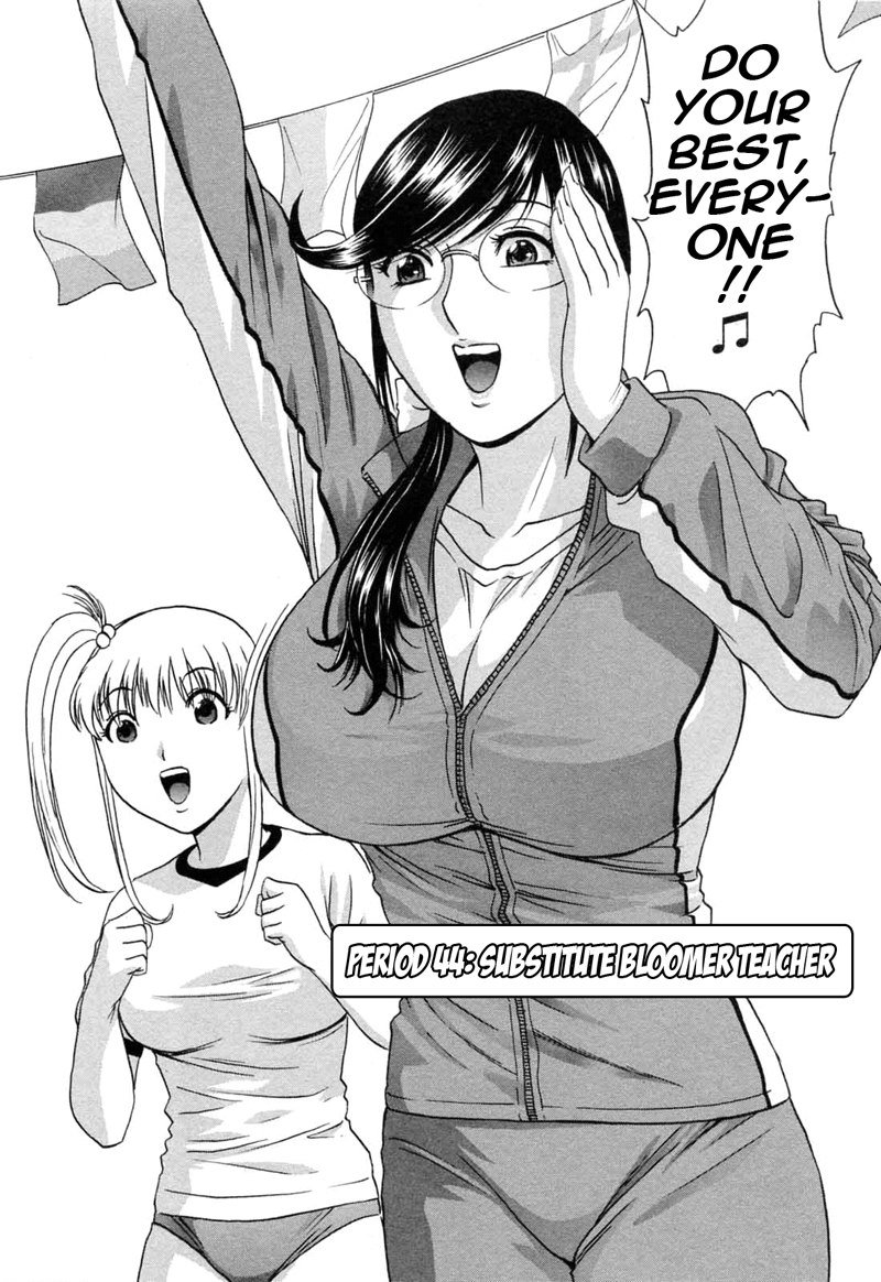 ボインボインティーチャーP44 ボインボインティーチャーP44