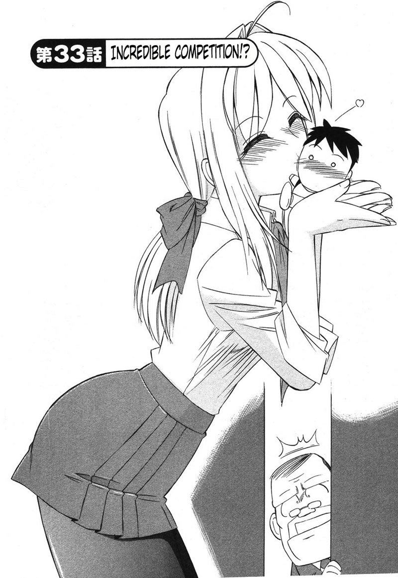 乾杯Ch33-信じられないほどの競争