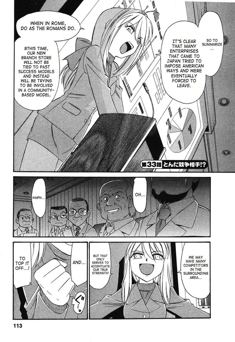 乾杯Ch33-信じられないほどの競争 乾杯Ch33-信じられないほどの競争