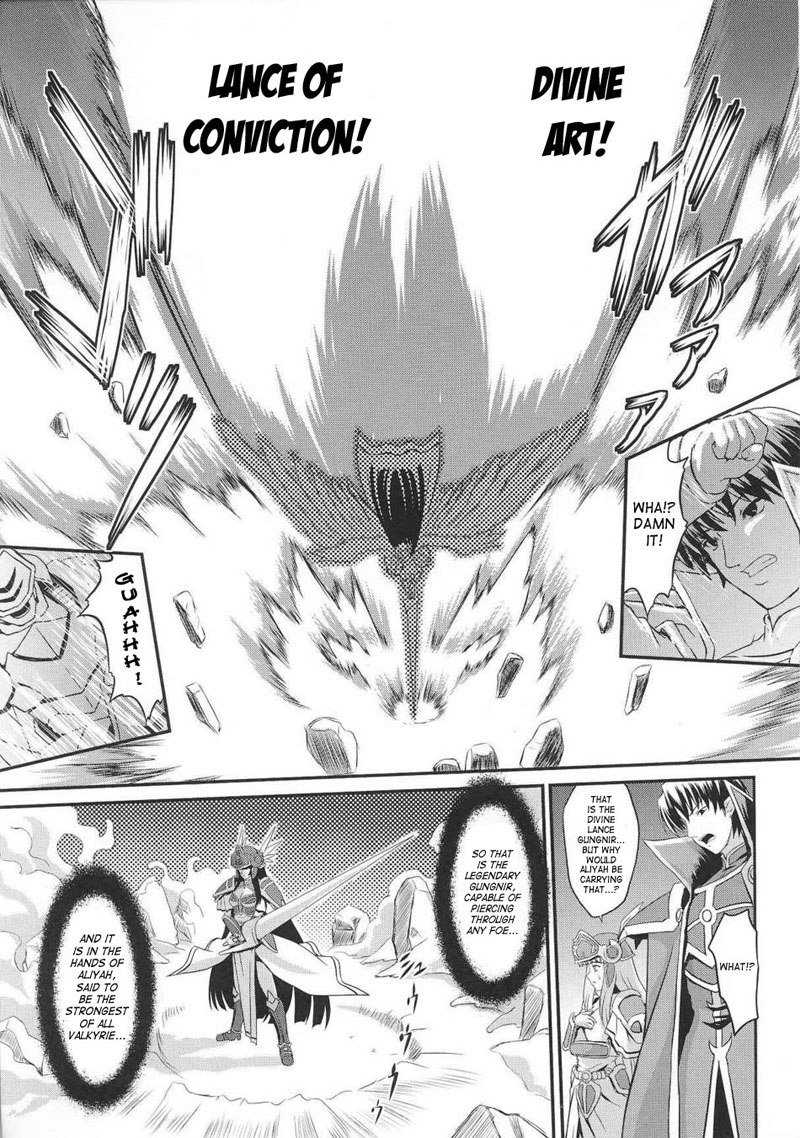 バトルメイデンヴァルキリーVol2-CH1-