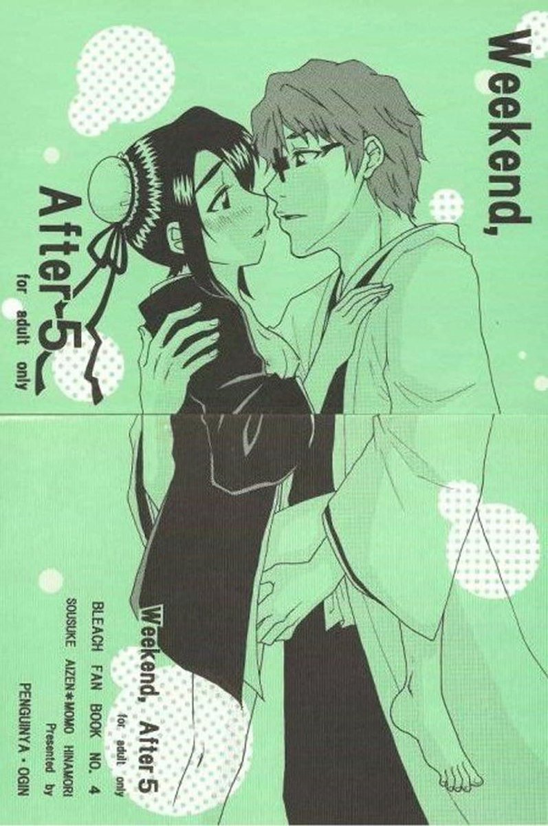 5時以降の週末 5時以降の週末