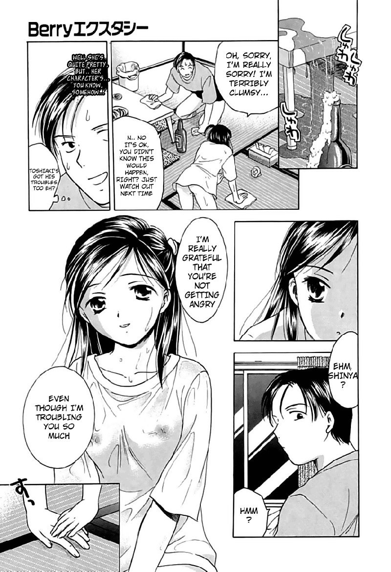 ベリーエクスタシー1-ファーストナイト