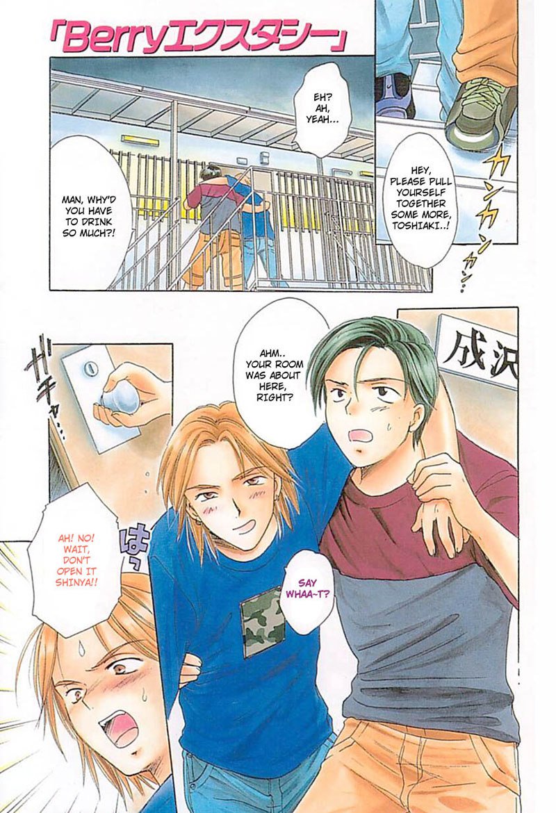 ベリーエクスタシー1-ファーストナイト