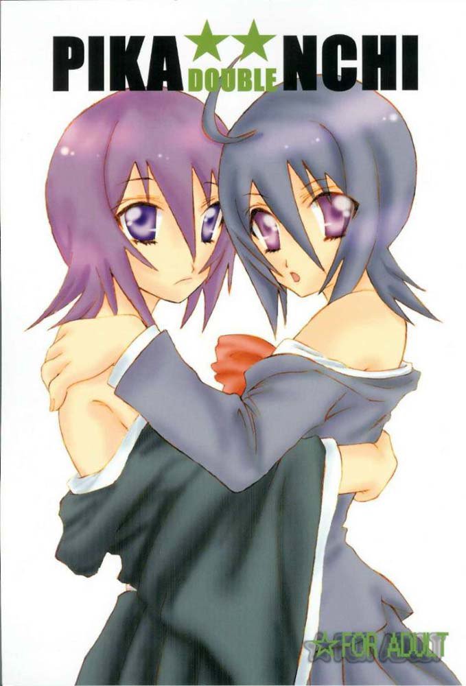 ピカンチ ピカンチ