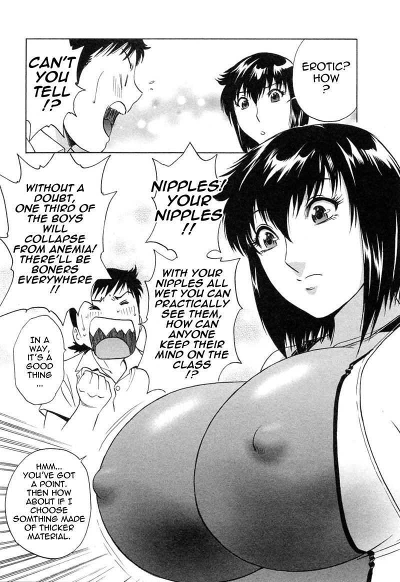 ボインボインティーチャーP42