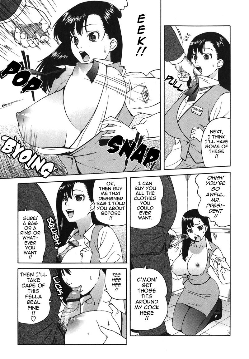 ブルマママ第4章