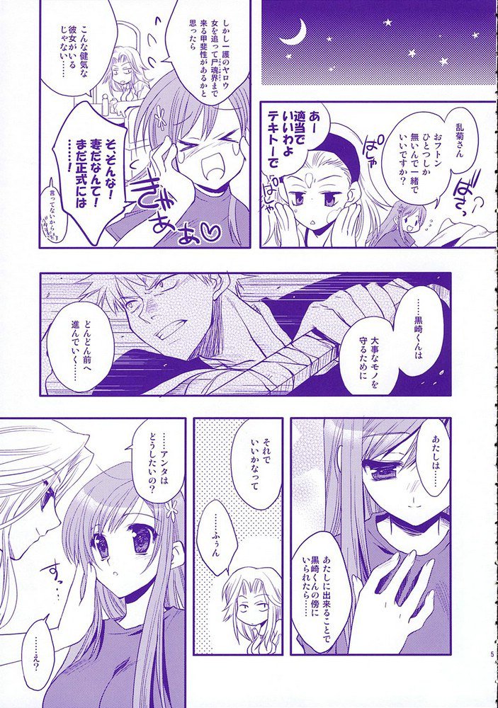 ベイビースターダスト