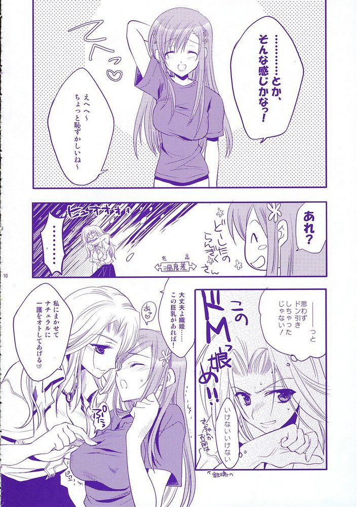ベイビースターダスト