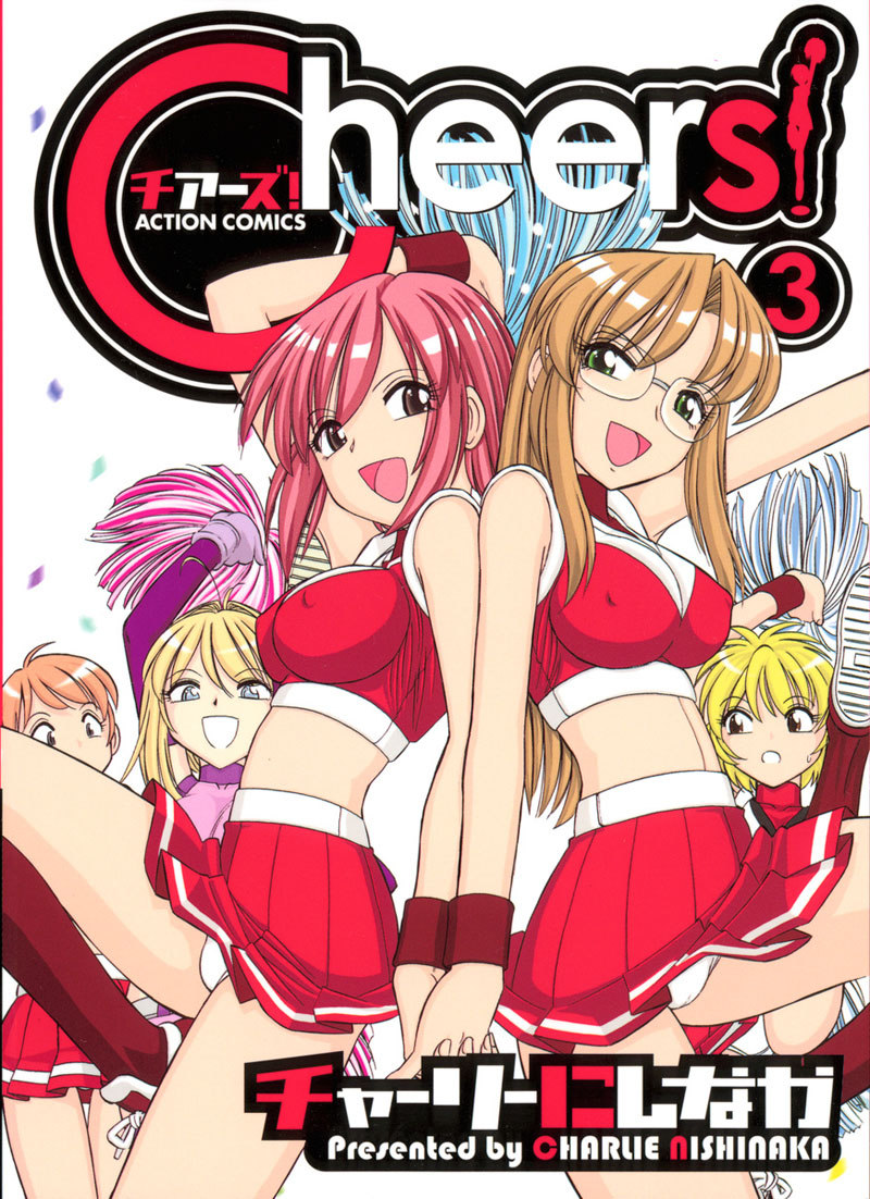 乾杯Ch19-その夏!その湖!そのトレーニングキャンプ!! 乾杯Ch19-その夏!その湖!そのトレーニングキャンプ!!