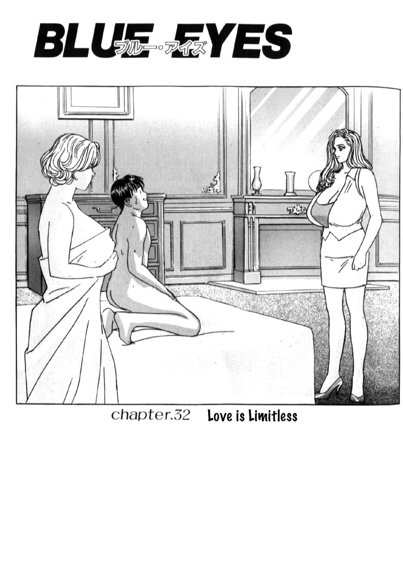 ブルーアイズ06チャプター32 ブルーアイズ06チャプター32