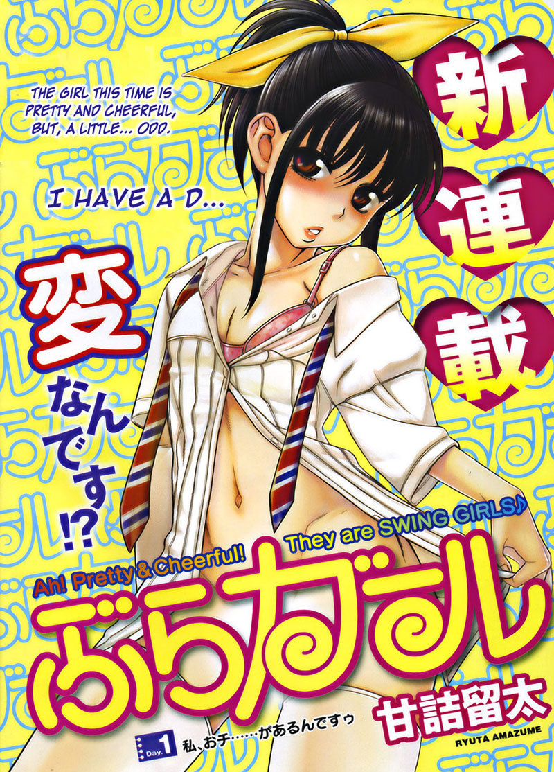 ブラガール第1章 ブラガール第1章