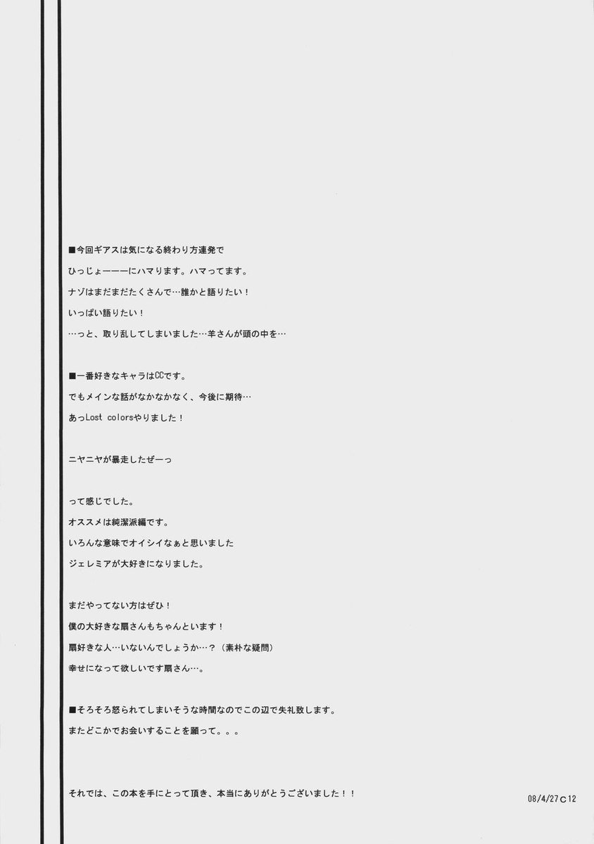 黙示録の家うさぎ 黙示録の家うさぎ