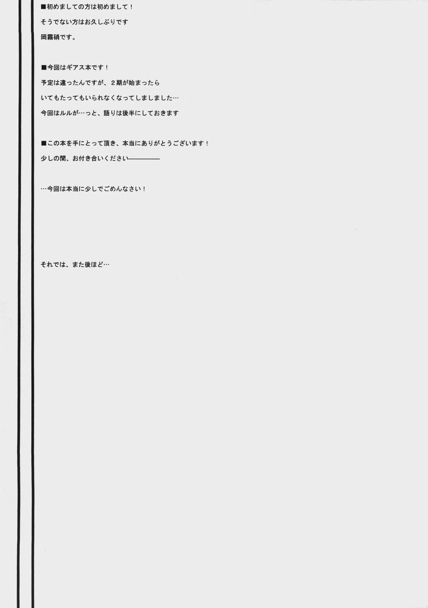 黙示録の家うさぎ 黙示録の家うさぎ