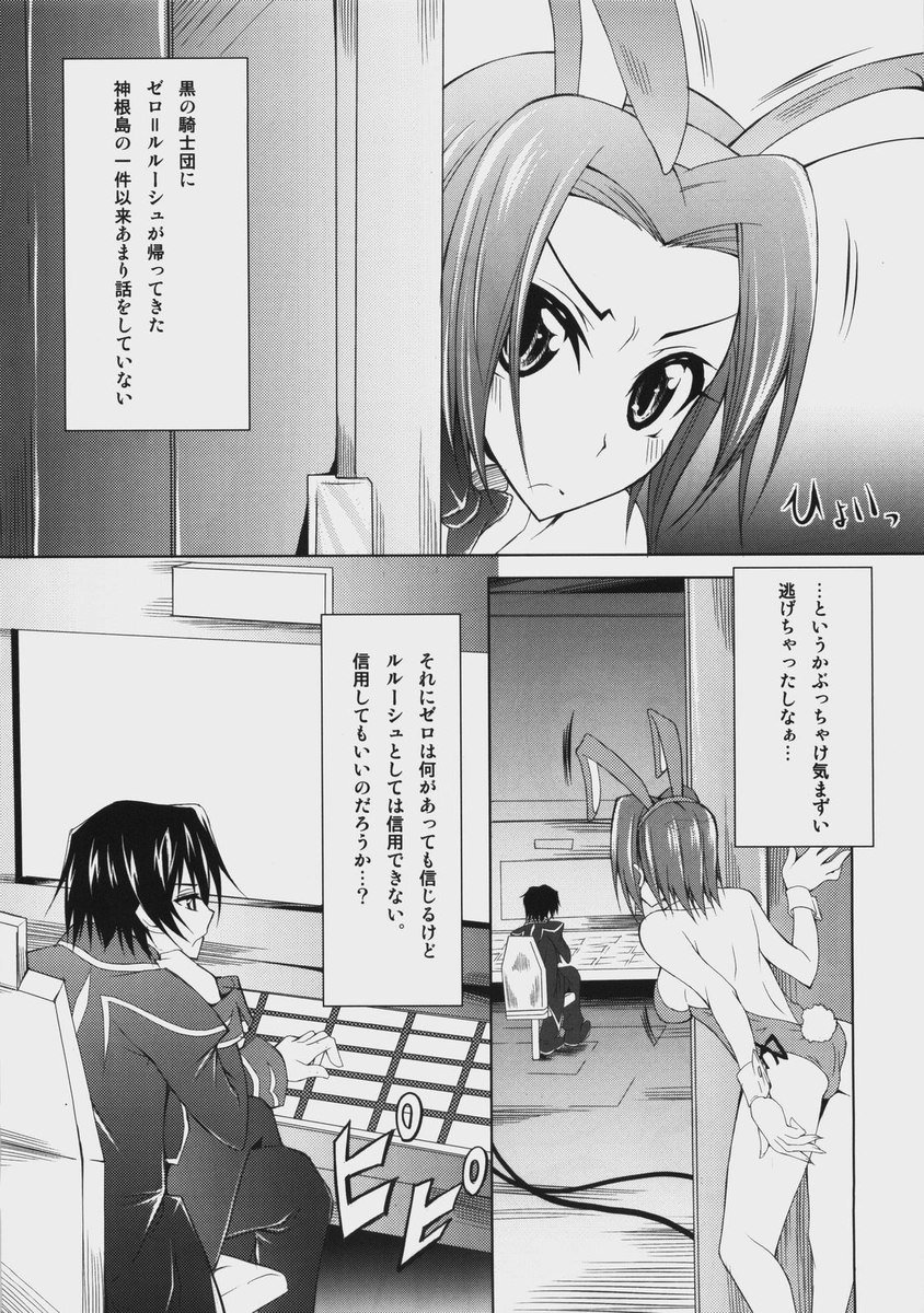 黙示録の家うさぎ 黙示録の家うさぎ